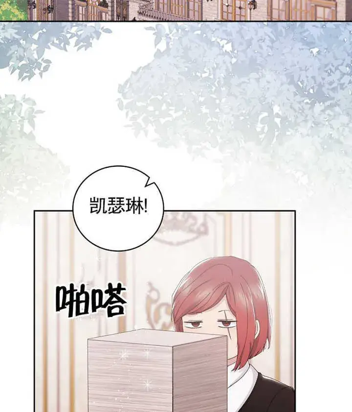 漫画《不得不成为恶女的理由》第05话第79张图