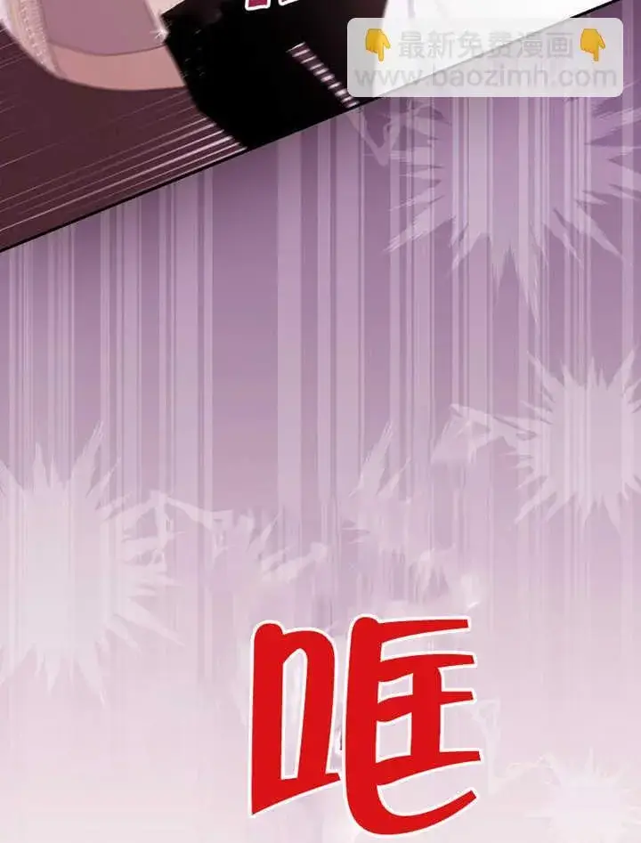 漫画《不得不成为恶女的理由》第05话第8张图