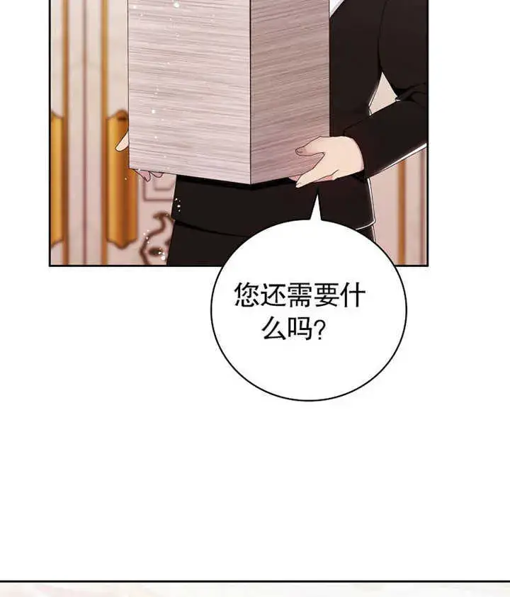 漫画《不得不成为恶女的理由》第05话第80张图