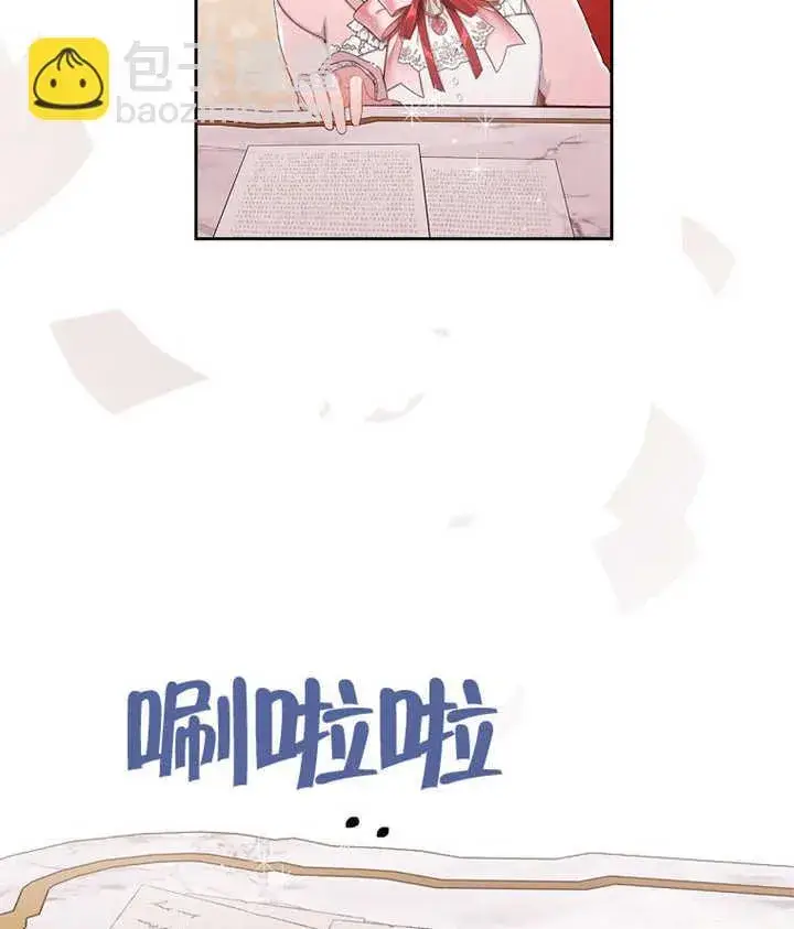 漫画《不得不成为恶女的理由》第05话第86张图
