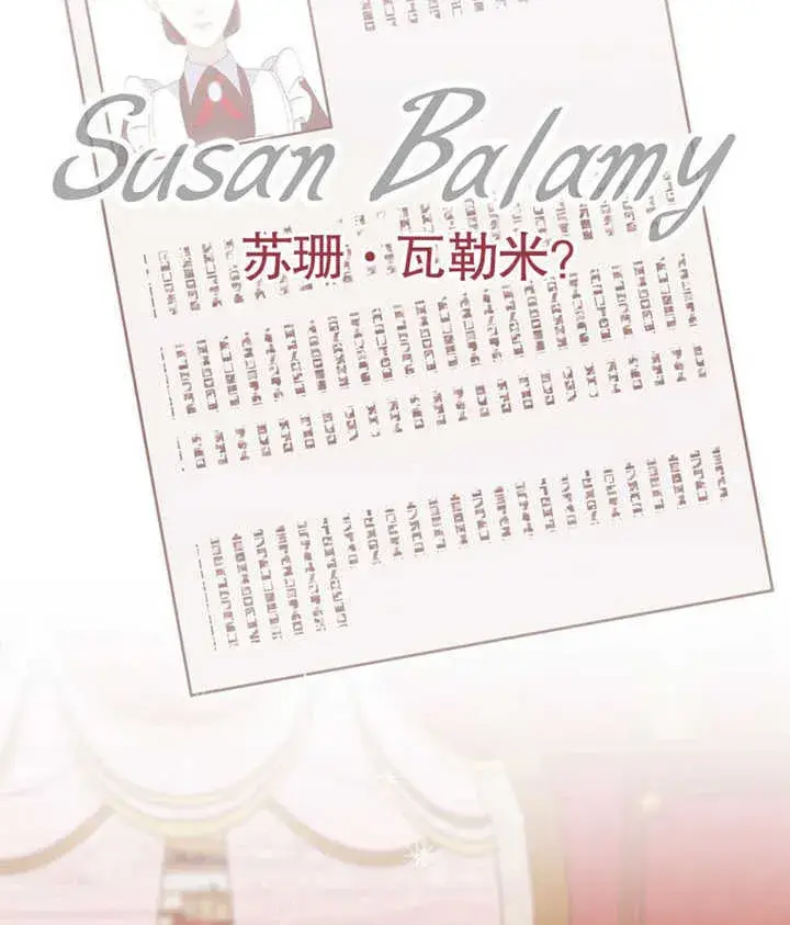 漫画《不得不成为恶女的理由》第05话第88张图
