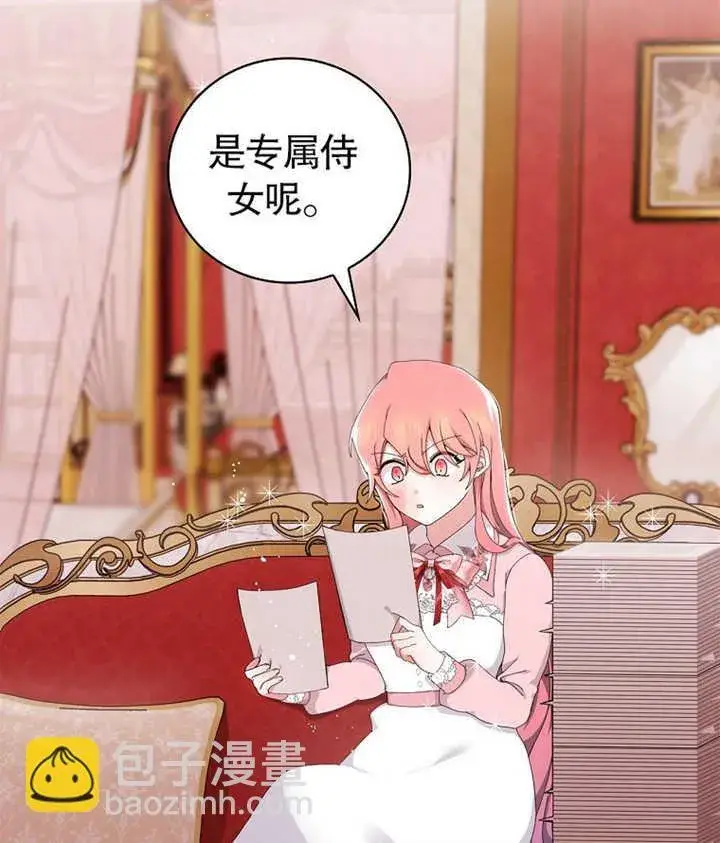 漫画《不得不成为恶女的理由》第05话第89张图