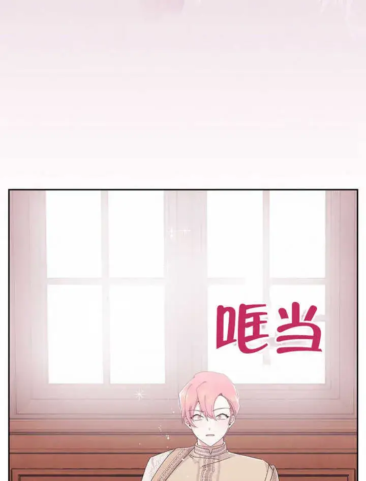 漫画《不得不成为恶女的理由》第05话第9张图