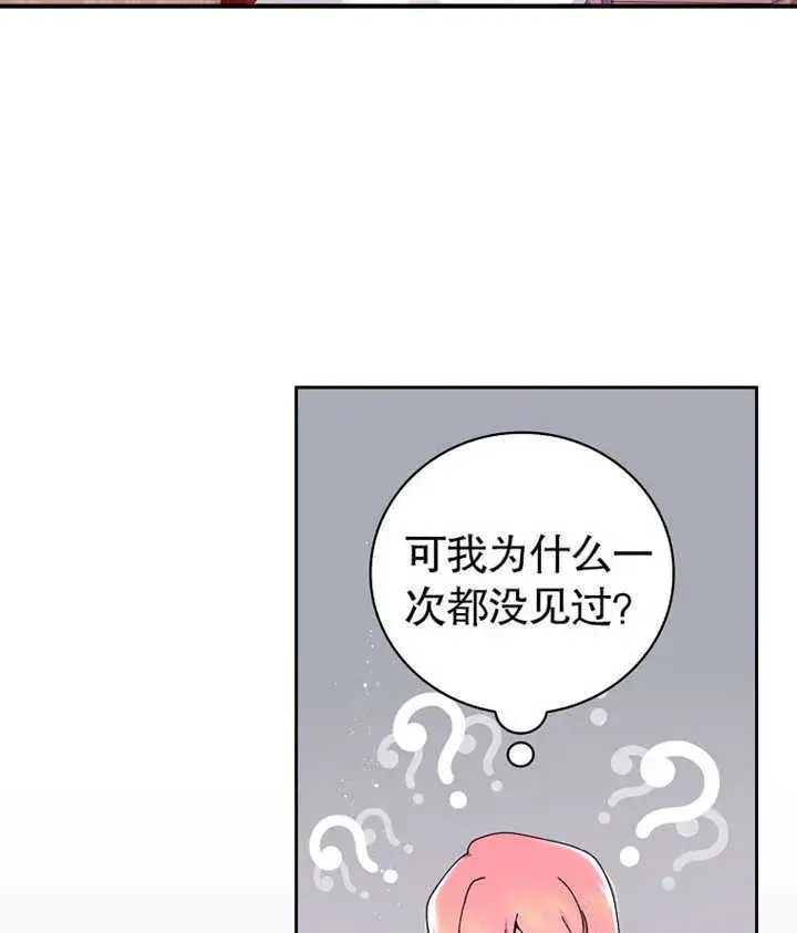 漫画《不得不成为恶女的理由》第05话第90张图