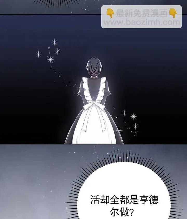 漫画《不得不成为恶女的理由》第05话第92张图