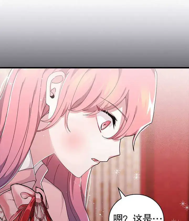 漫画《不得不成为恶女的理由》第05话第95张图