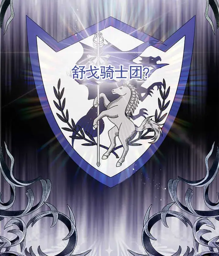 漫画《不得不成为恶女的理由》第05话第97张图
