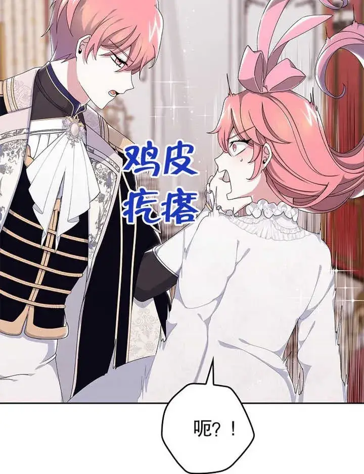 漫画《不得不成为恶女的理由》第06话第100张图