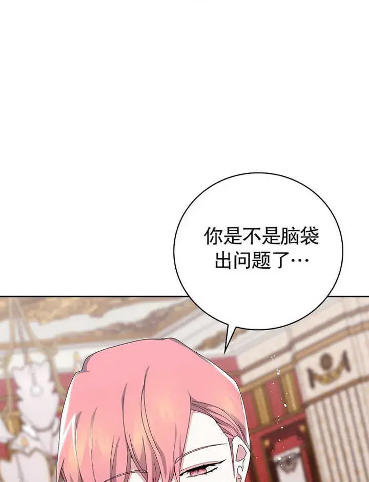 漫画《不得不成为恶女的理由》第06话第101张图