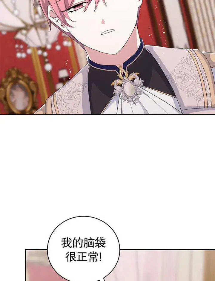 漫画《不得不成为恶女的理由》第06话第102张图