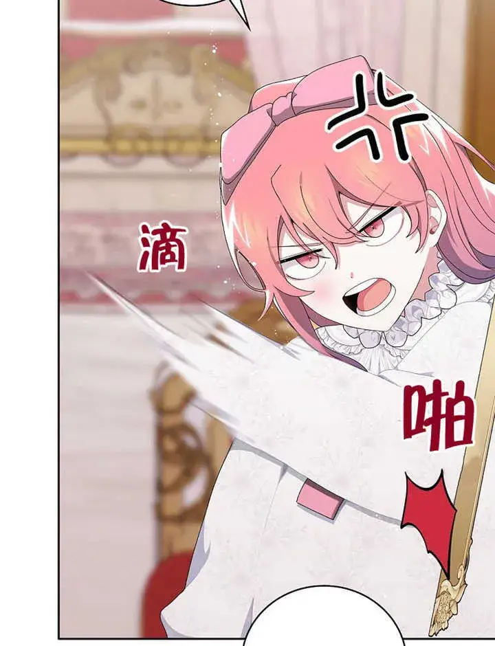 漫画《不得不成为恶女的理由》第06话第103张图