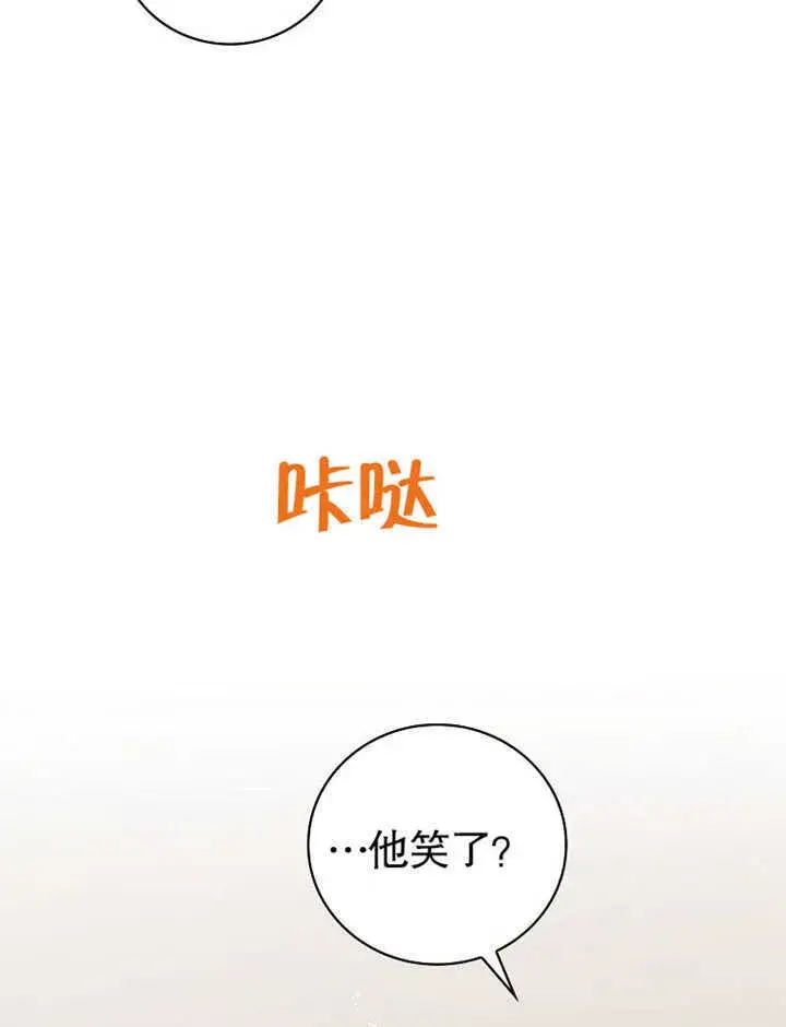 漫画《不得不成为恶女的理由》第06话第105张图