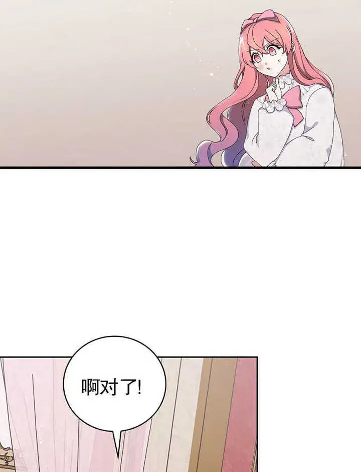 漫画《不得不成为恶女的理由》第06话第106张图