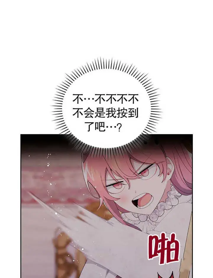 漫画《不得不成为恶女的理由》第06话第110张图
