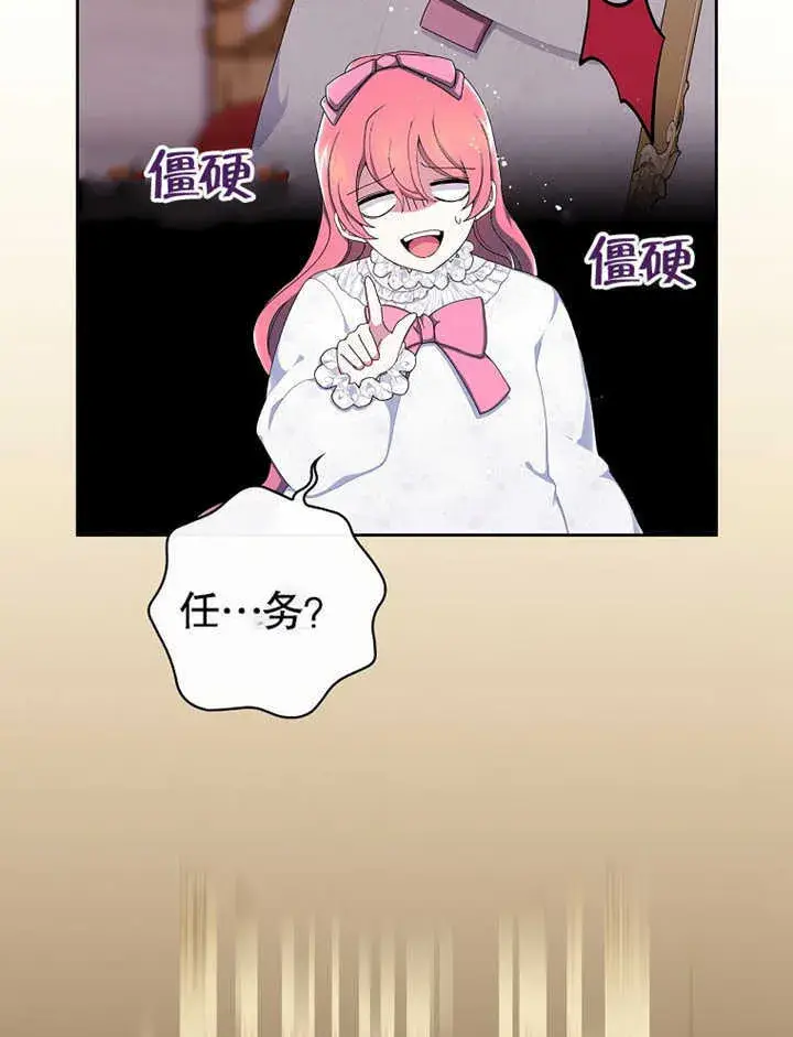 漫画《不得不成为恶女的理由》第06话第111张图