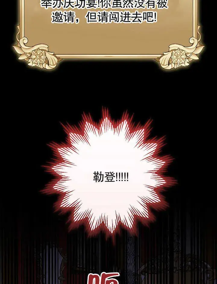 漫画《不得不成为恶女的理由》第06话第113张图