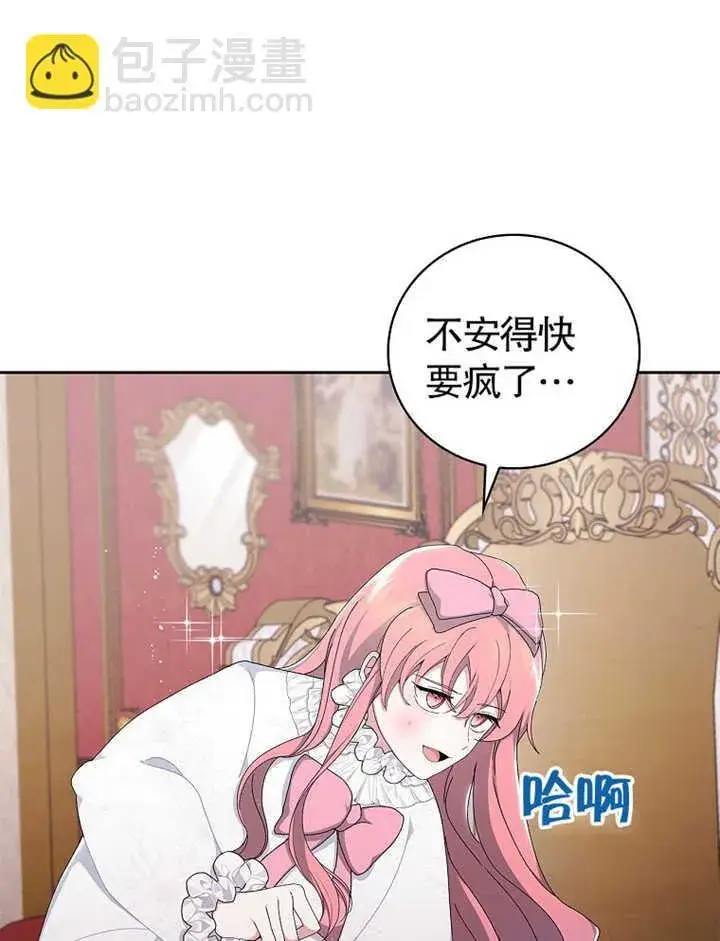 漫画《不得不成为恶女的理由》第06话第115张图