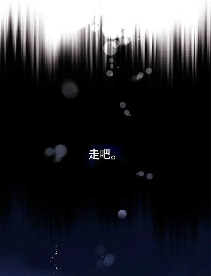 漫画《不得不成为恶女的理由》第06话第119张图