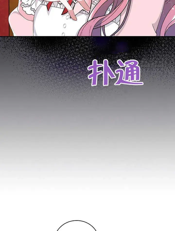 漫画《不得不成为恶女的理由》第06话第12张图