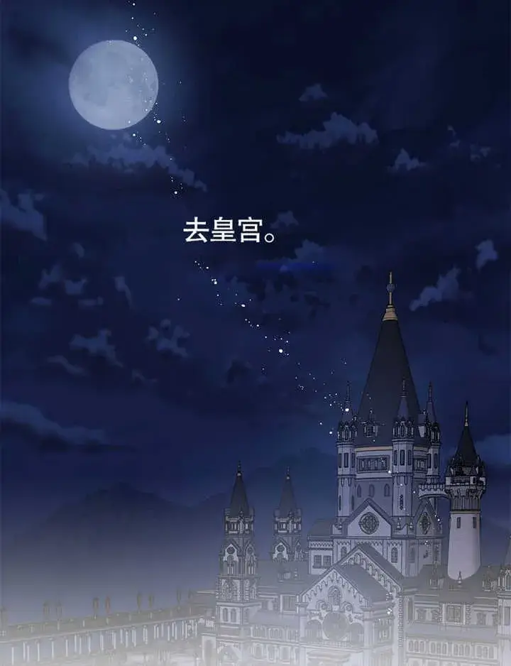 漫画《不得不成为恶女的理由》第06话第120张图