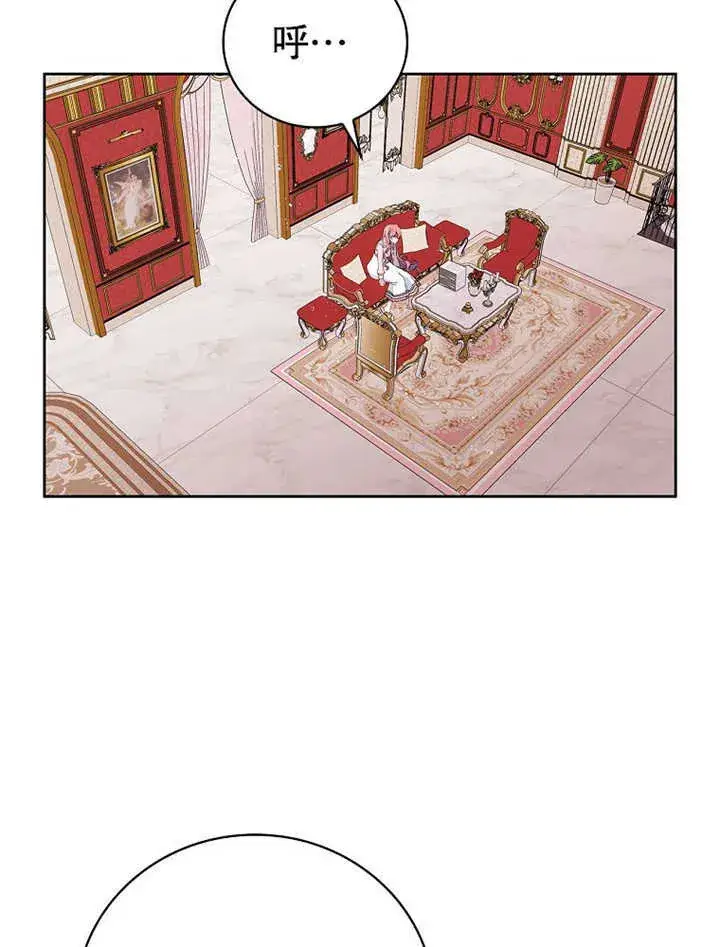 漫画《不得不成为恶女的理由》第06话第13张图
