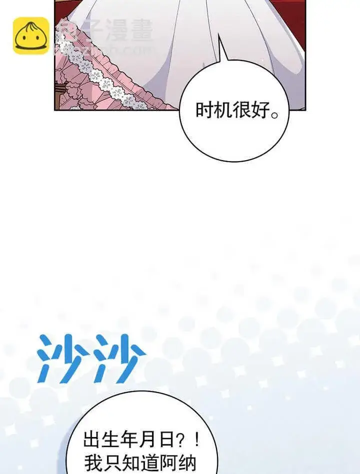 漫画《不得不成为恶女的理由》第06话第15张图
