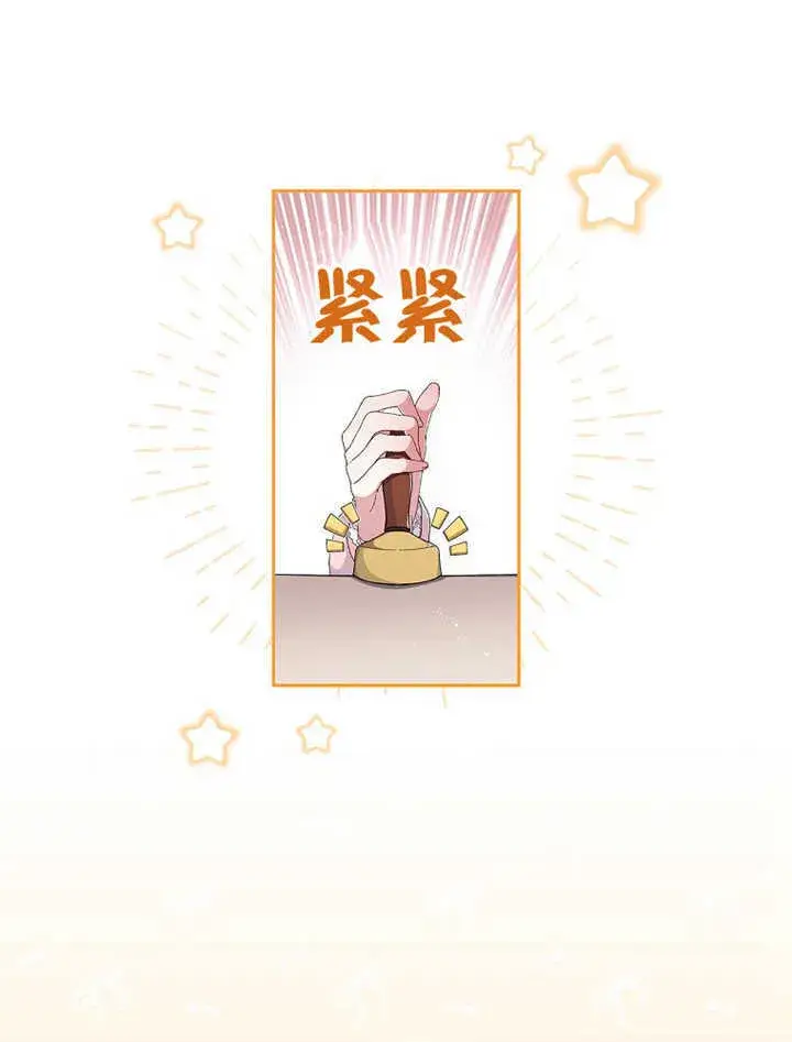 漫画《不得不成为恶女的理由》第06话第18张图