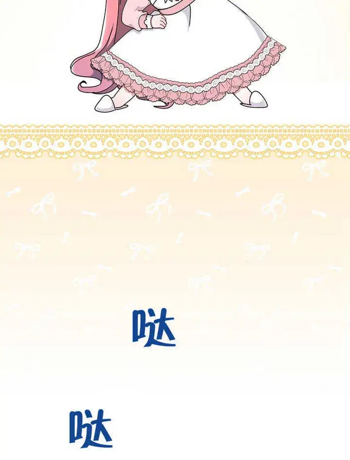 漫画《不得不成为恶女的理由》第06话第20张图