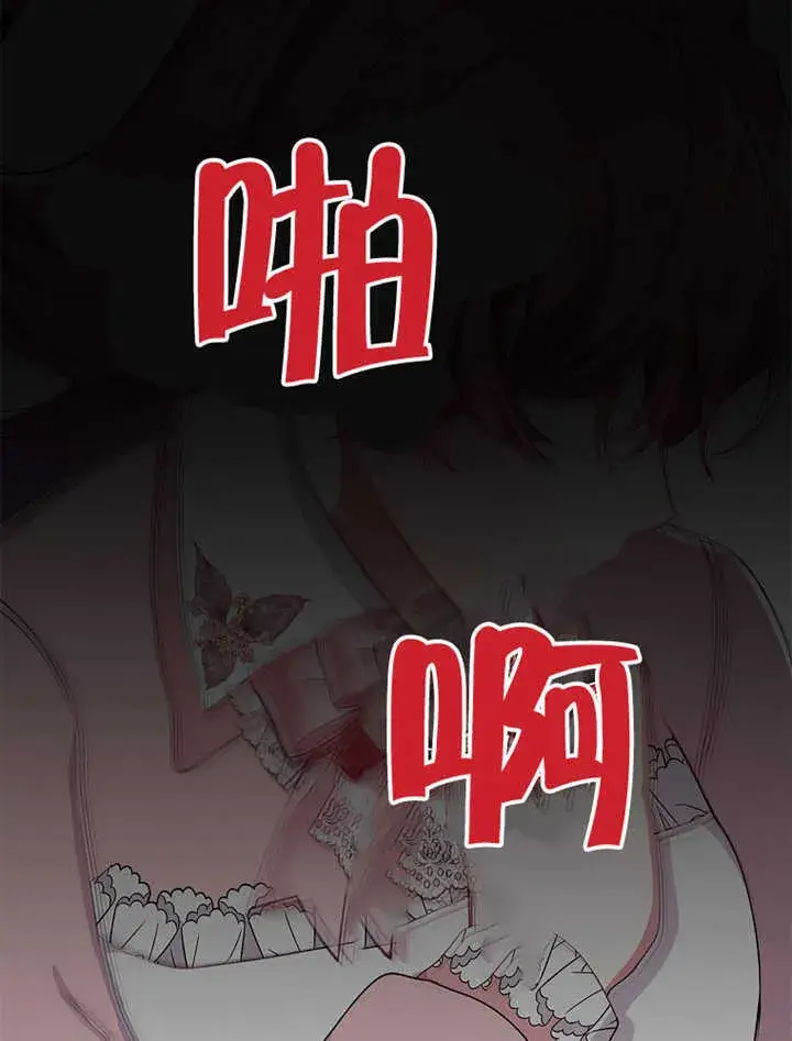 漫画《不得不成为恶女的理由》第06话第27张图