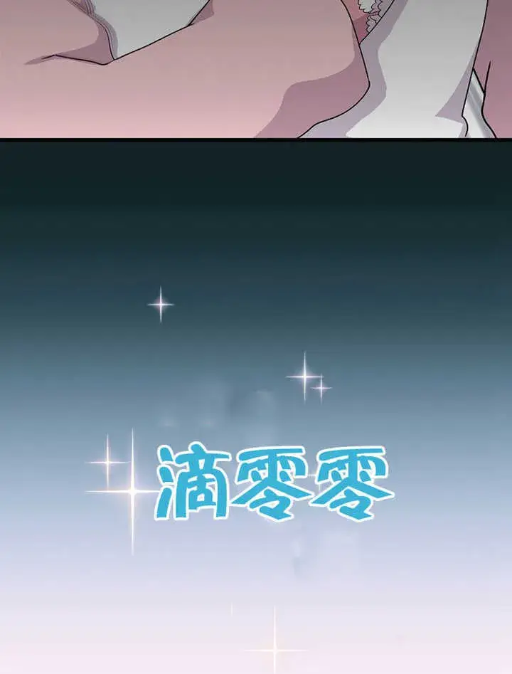 漫画《不得不成为恶女的理由》第06话第28张图