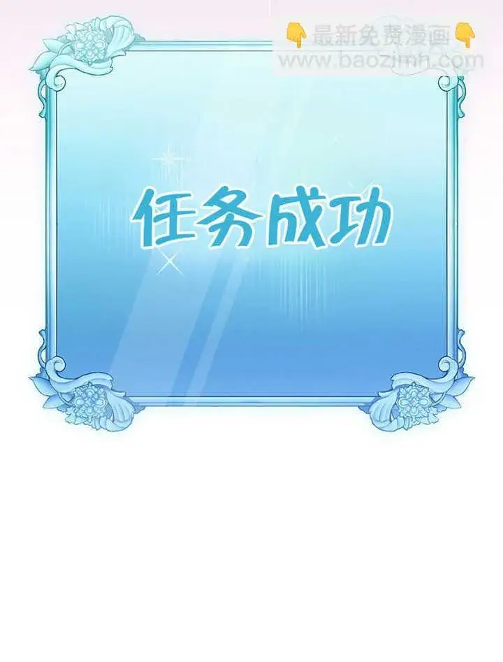 漫画《不得不成为恶女的理由》第06话第29张图