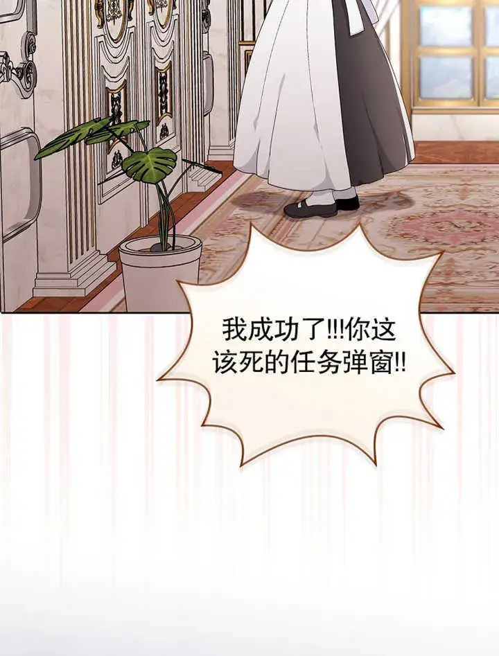 漫画《不得不成为恶女的理由》第06话第32张图