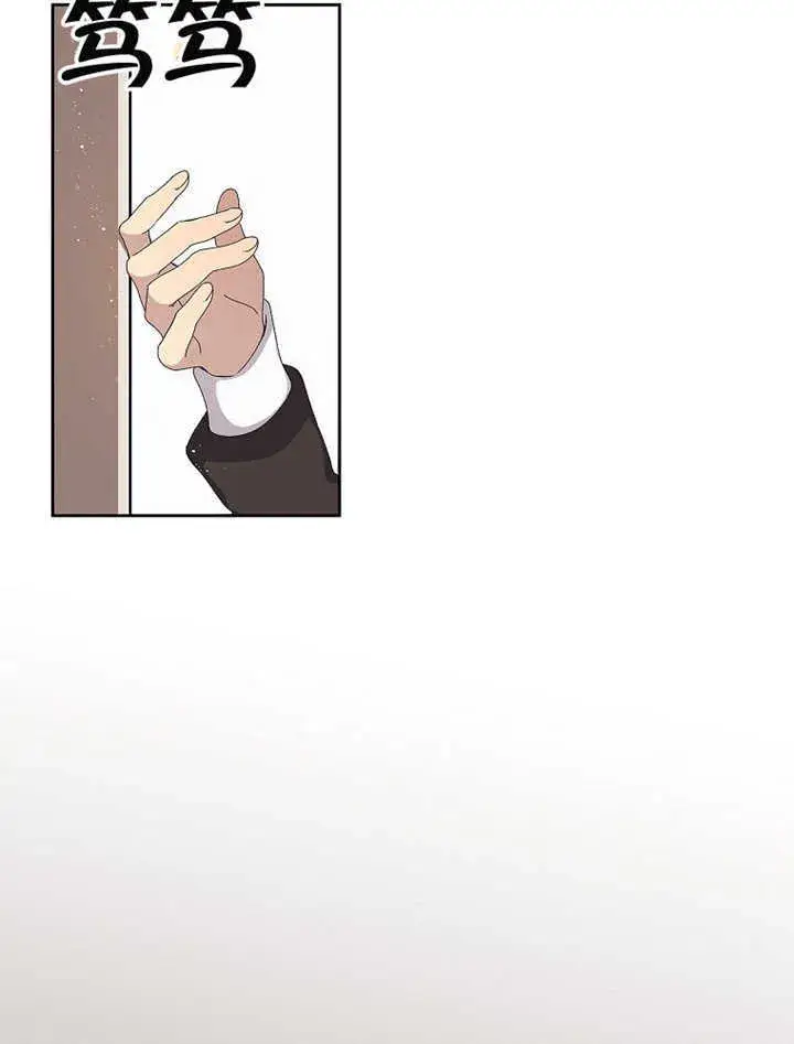 漫画《不得不成为恶女的理由》第06话第39张图