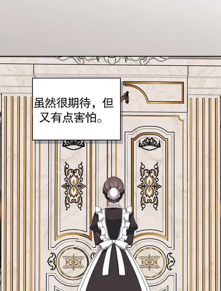 漫画《不得不成为恶女的理由》第06话第40张图