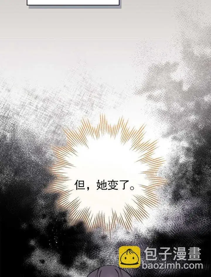 漫画《不得不成为恶女的理由》第06话第43张图