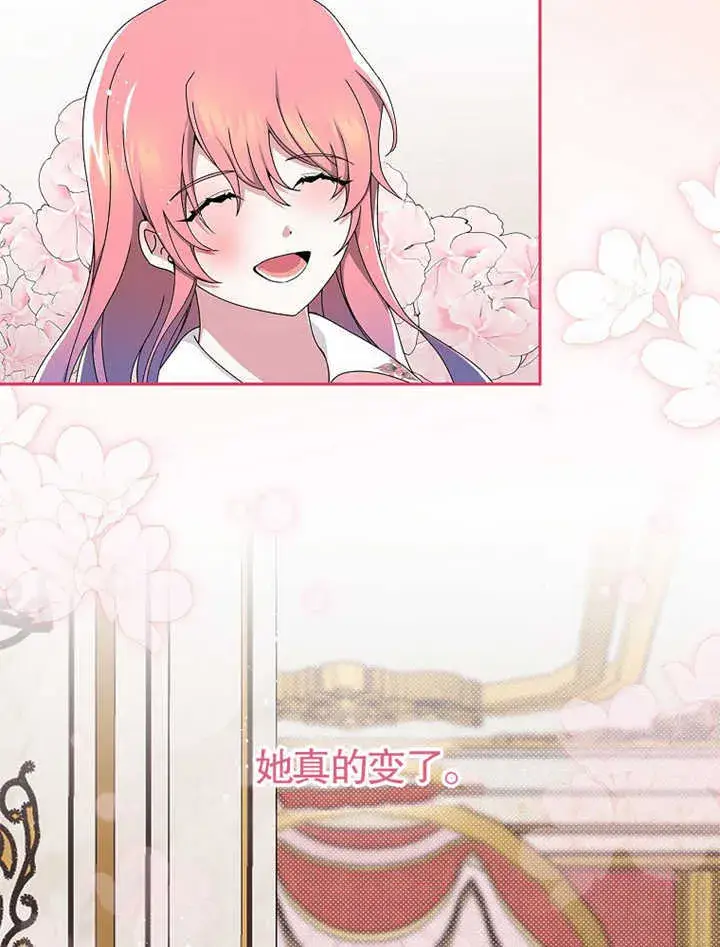 漫画《不得不成为恶女的理由》第06话第49张图