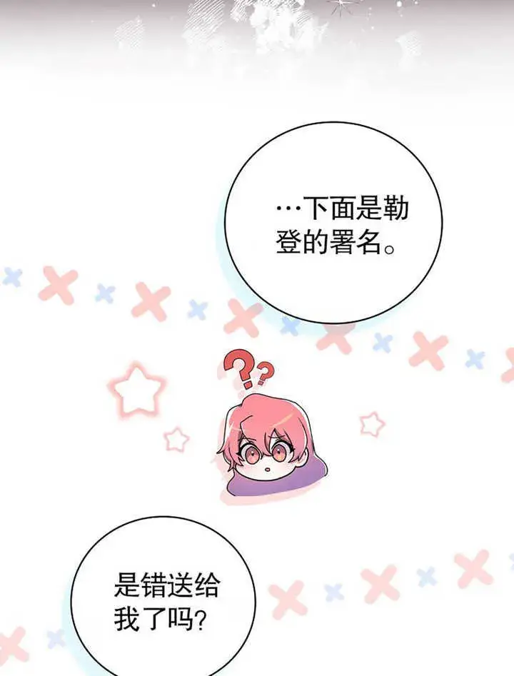 漫画《不得不成为恶女的理由》第06话第5张图