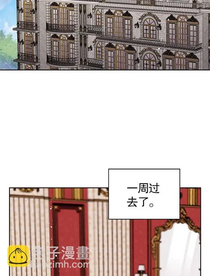 漫画《不得不成为恶女的理由》第06话第56张图