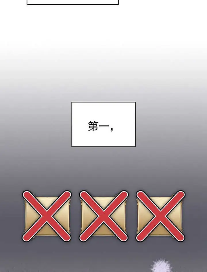 漫画《不得不成为恶女的理由》第06话第58张图