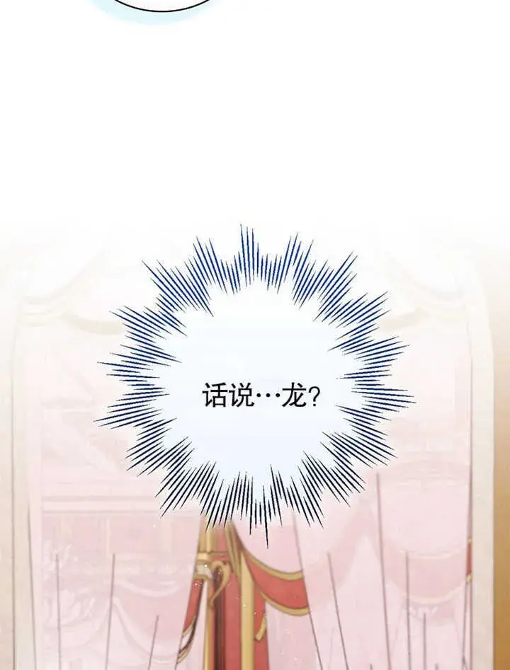 漫画《不得不成为恶女的理由》第06话第6张图
