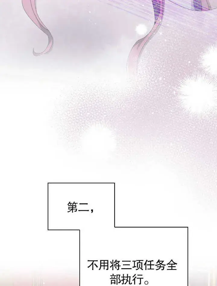 漫画《不得不成为恶女的理由》第06话第60张图