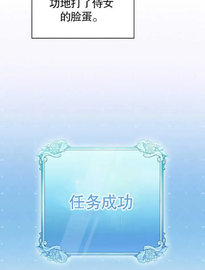 漫画《不得不成为恶女的理由》第06话第62张图
