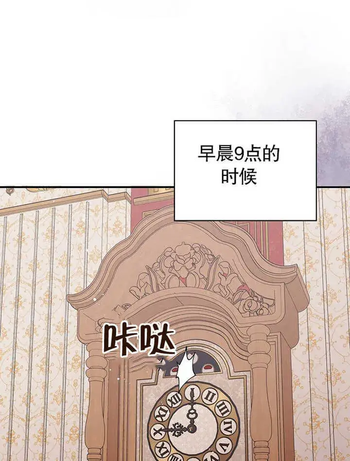 漫画《不得不成为恶女的理由》第06话第69张图