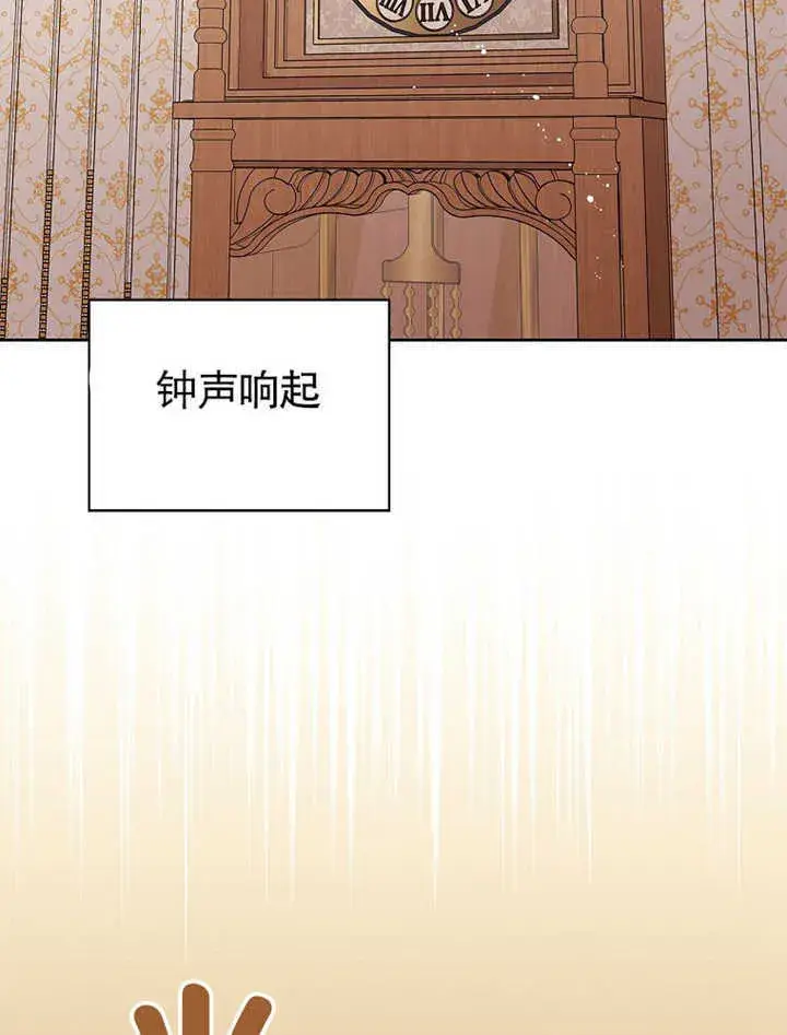 漫画《不得不成为恶女的理由》第06话第70张图