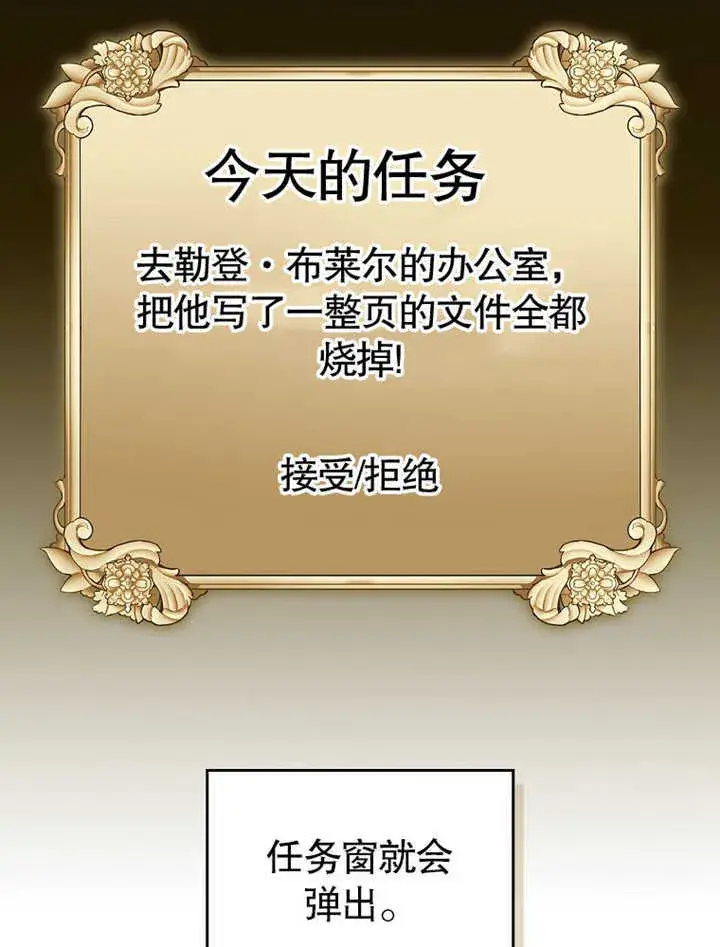 漫画《不得不成为恶女的理由》第06话第72张图