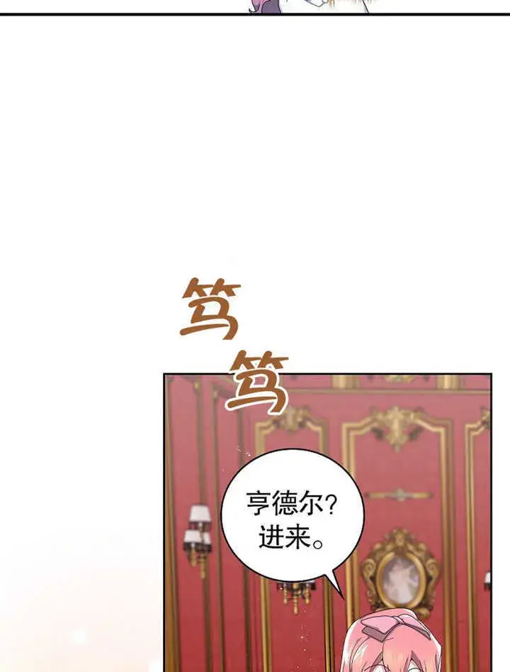 漫画《不得不成为恶女的理由》第06话第74张图