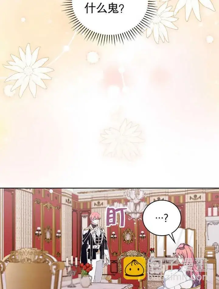 漫画《不得不成为恶女的理由》第06话第78张图