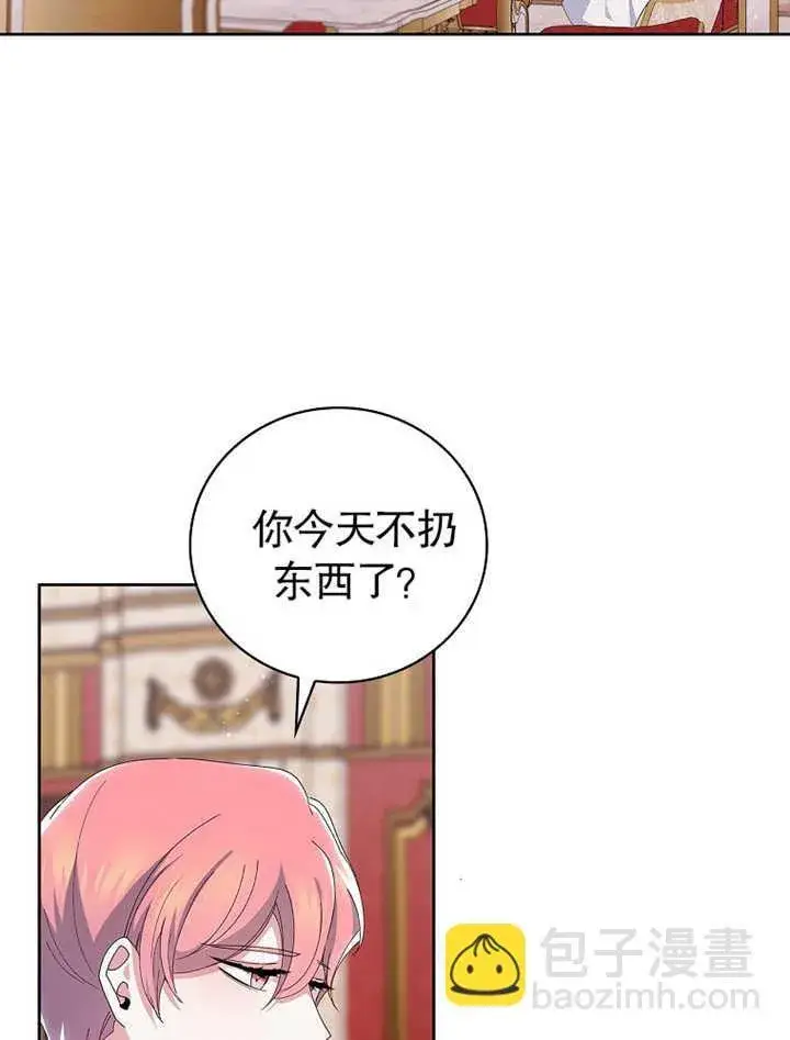 漫画《不得不成为恶女的理由》第06话第79张图