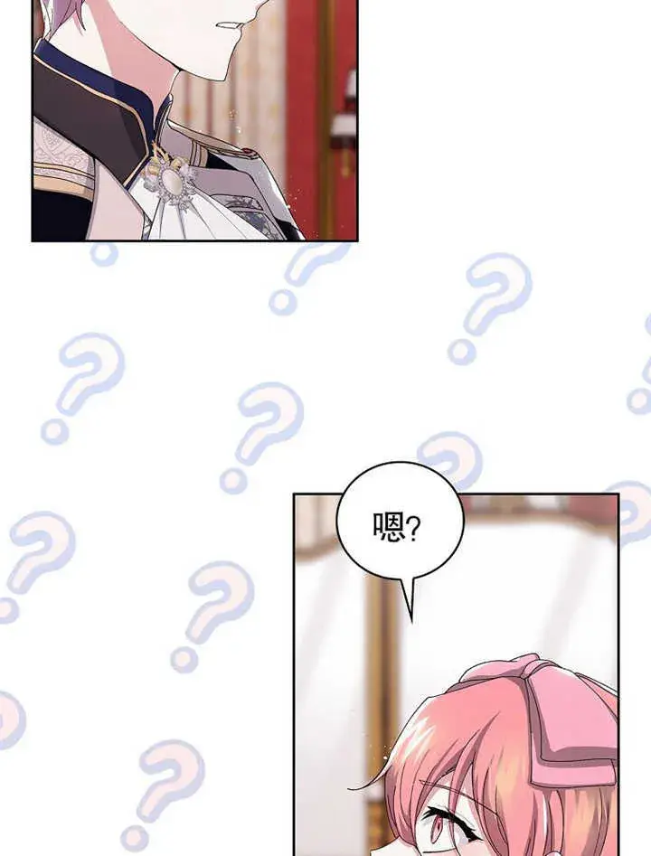 漫画《不得不成为恶女的理由》第06话第80张图