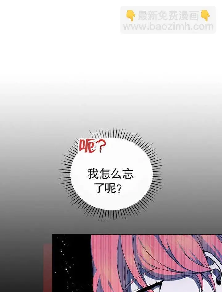 漫画《不得不成为恶女的理由》第06话第88张图